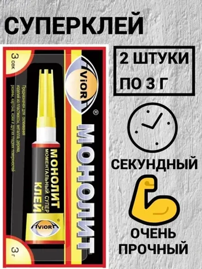 AVIORA Клей хозяйственный 3 мл 7 г, 2 шт.