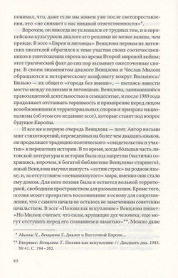 Точка притяжения. Разговоры с Эллен Хинси