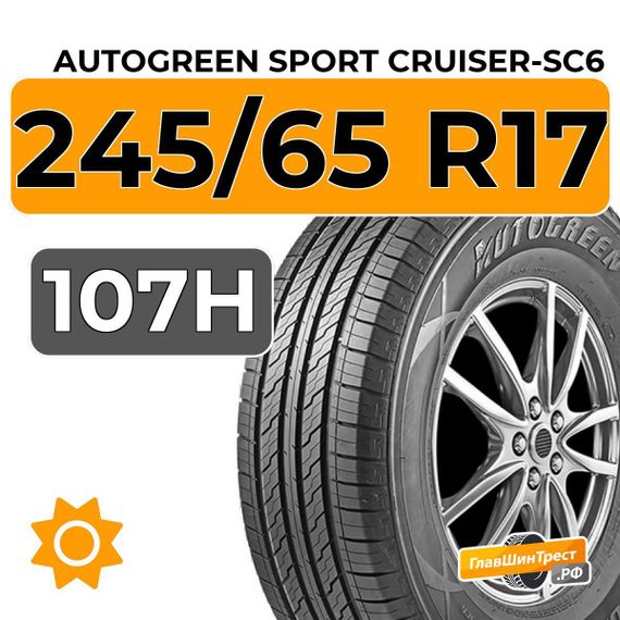 Autogreen Sport Cruiser-SC6 245/65 R17 107H