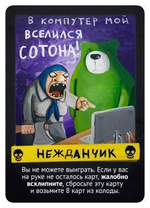 Свинтус. Злоключения