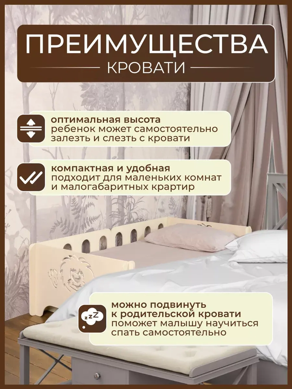 Кровать детская с бортиком 160х80