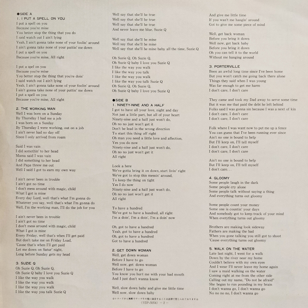 Creedence Clearwater Revival / Creedence Clearwater Revival (LP)