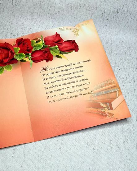 Набор открыток для учителей "Школьный выпускной", 3 шт.