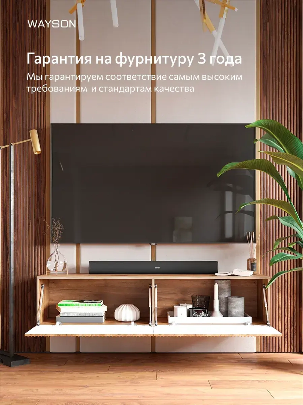 Тумба под телевизор подвесная 150х27х30 под дерево, Сиена