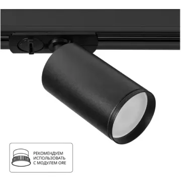 Трековый однофазный светильник 1*GU10 A1519PL-1BK черный Flame Arte lamp
