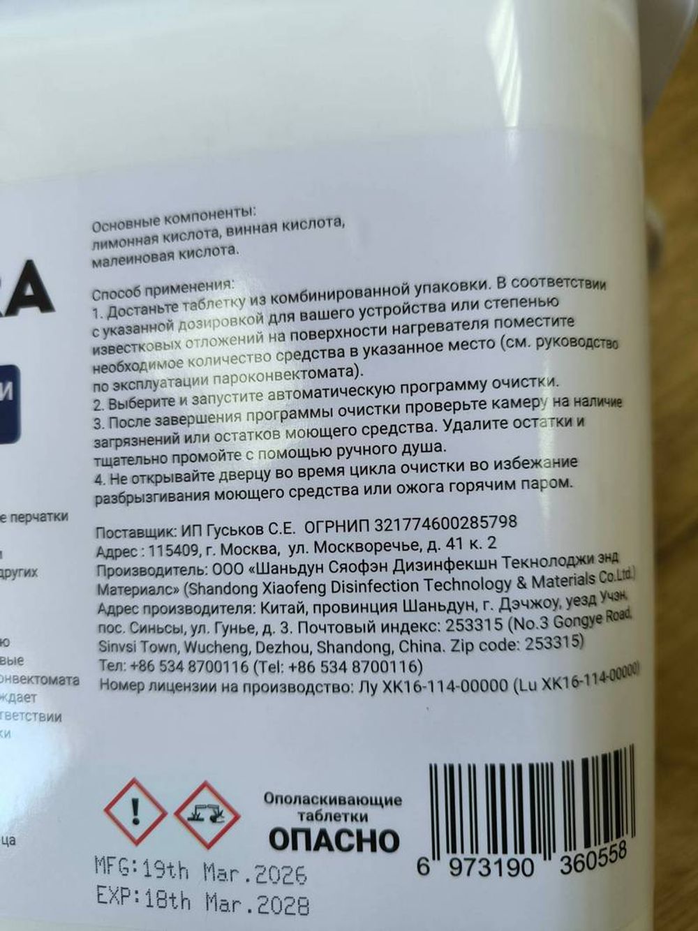 RESTERA Таблетки ополаскивающие Care для пароконвектоматов RATIONAL, iCombi и SelfCookingCenter с Efficient CareControl, аналог 56.00.562, 150 уп./ведро