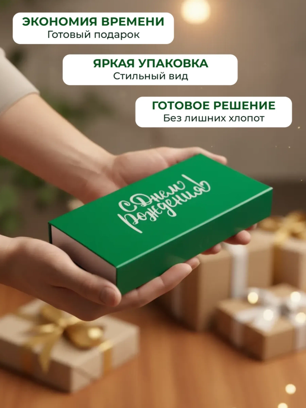 Подарочная коробка с крышкой на магните купюрница