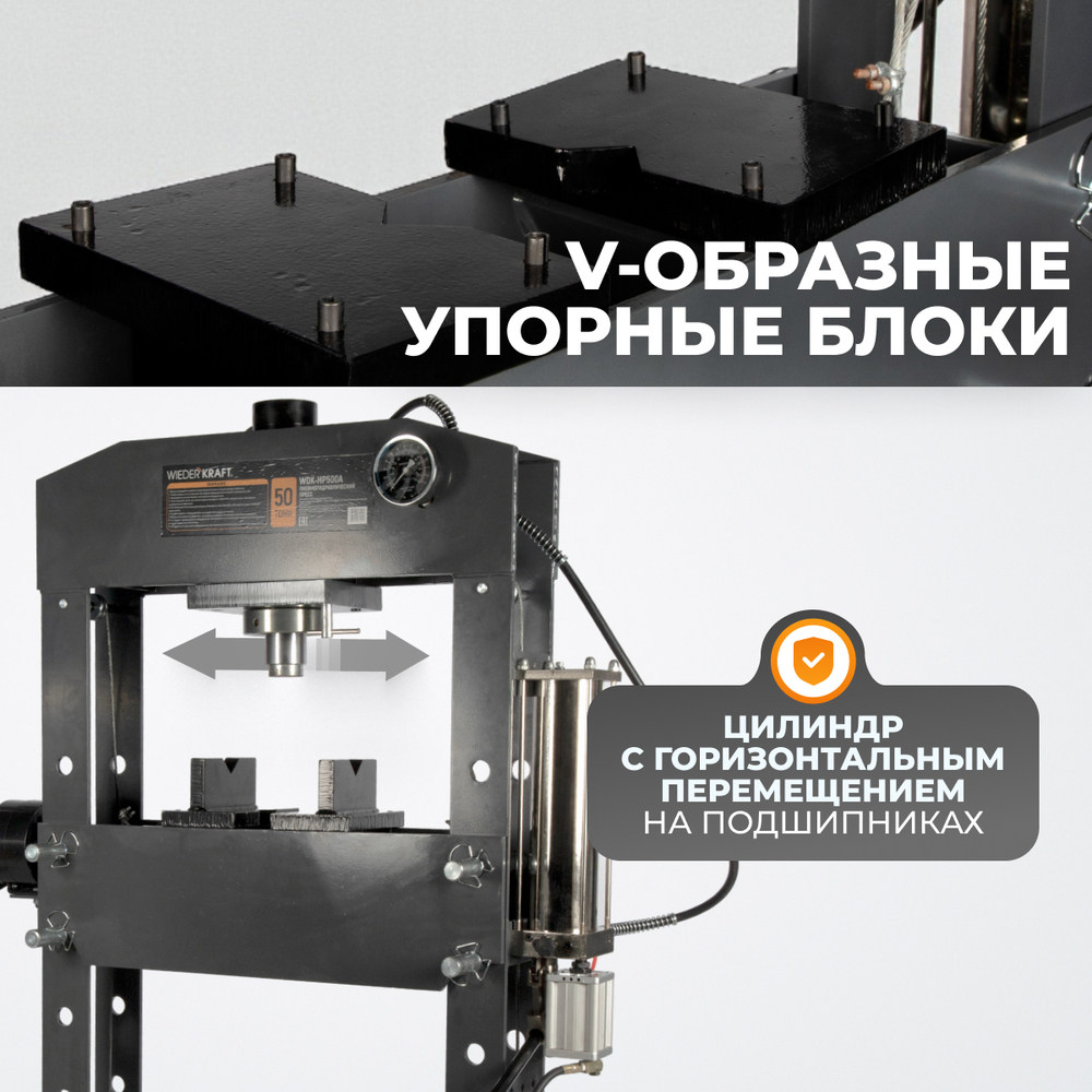 WDK-HP500A Гидравлический пресс 50 т, с ручным и пневмоприводом