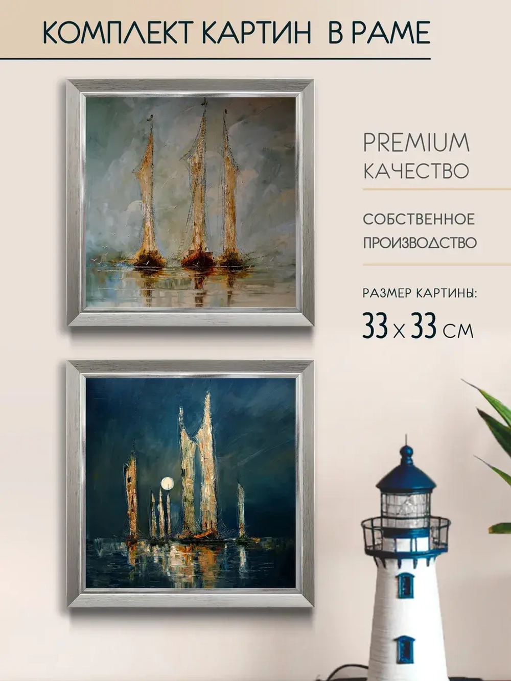 Картины на стену интерьерные на холсте 2 шт