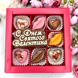 Шоколадный подарок "С Днём Святого Валентина": шоколадка-надпись и 7 конфет ручной работы