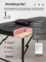 Массажный стол складной с регулировкой высоты Massagecomplekt, 190*70, c подлокотниками, черный