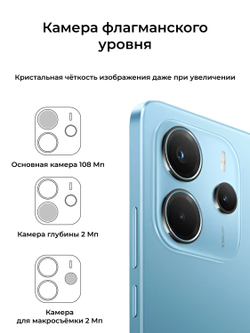 Xiaomi Redmi Note 14 8/256Gb Ocean Blue