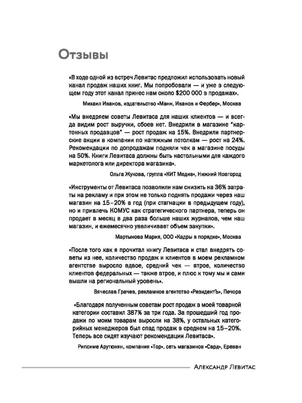 Ещё больше денег от вашего бизнеса