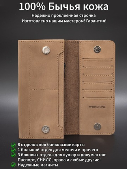Кошелек из натуральной светло коричневой кожи кастиэль