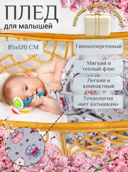 Плед детский Чудо-чадо флисовый «Флисёнок» 85х120см серый/коты-парочки