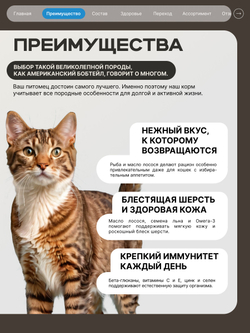 Корм сухой для взрослых кошек породы Американский бобтейл, с лососем, 5 кг, QUATTRO