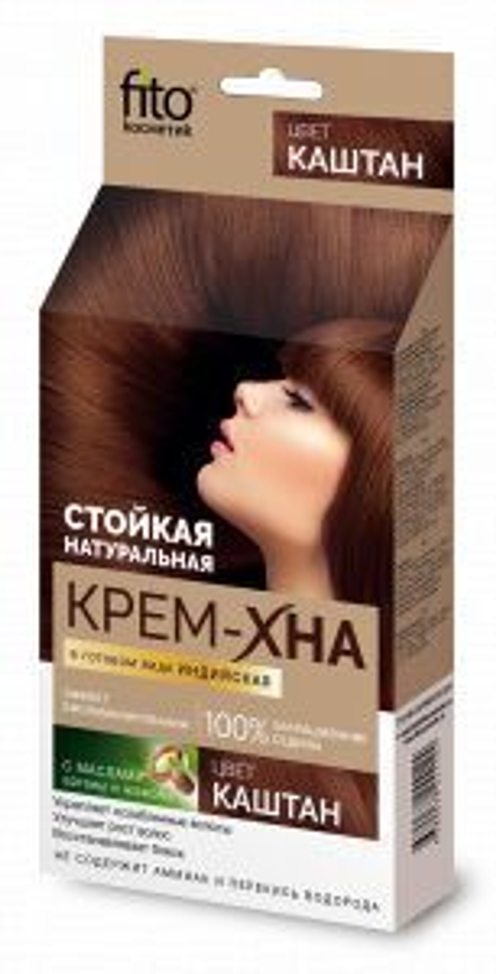 Фитокосметик Крем-Хна ИНДИЙСКАЯ в готовом виде «Каштан» 50 мл