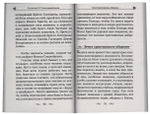 Осень нашей жизни. Окрепнуть в вере, поддержать здоровье