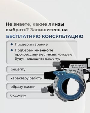 Фотохромная прогрессивная линза для вождения Maxima 1.5