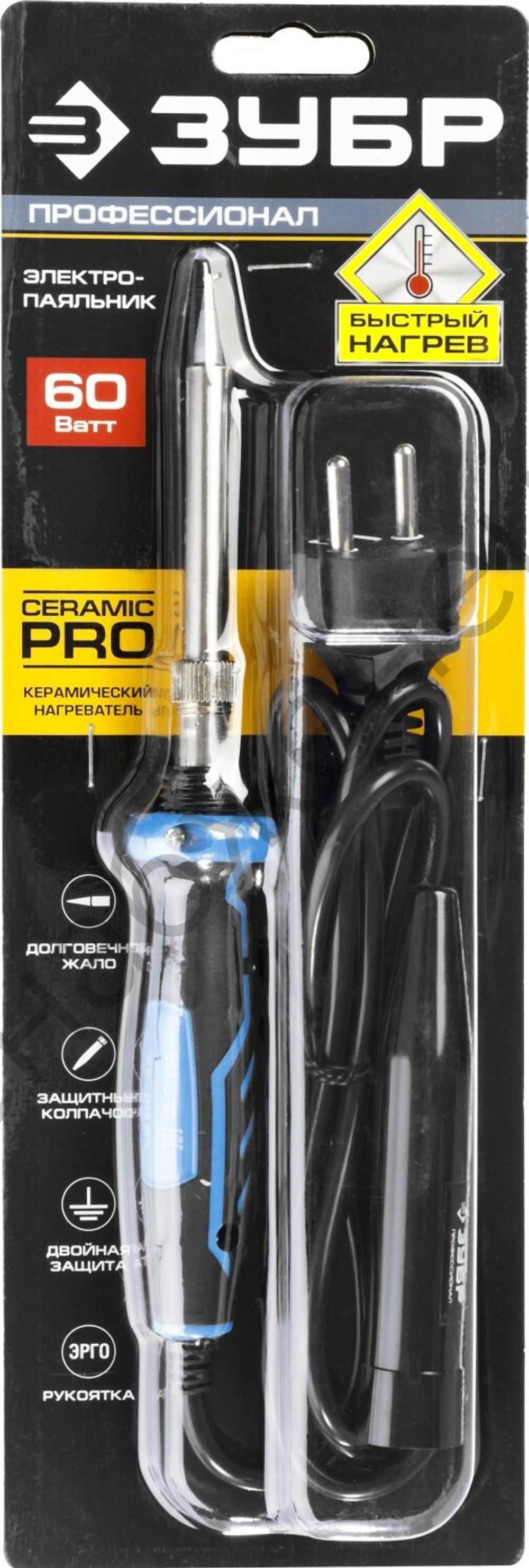 ЗУБР Ceramic PRO 60Вт керамическим нагреватель, конус, 2-к рукояткой, Электропаяльник с защитным колпачком (55413-60)
