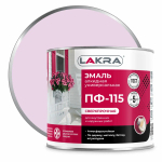 ЛАКРА Эмаль ПФ-115 Сиреневая 2,0кг (LAKRA)*