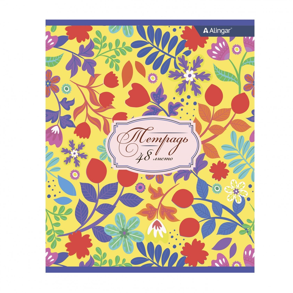 Тетрадь 48л., А5, клетка, Alingar "Flowers", скрепка, мелованный картон (стандарт), выб УФ лак, блок офсет, 4 дизайна в пленке т/у