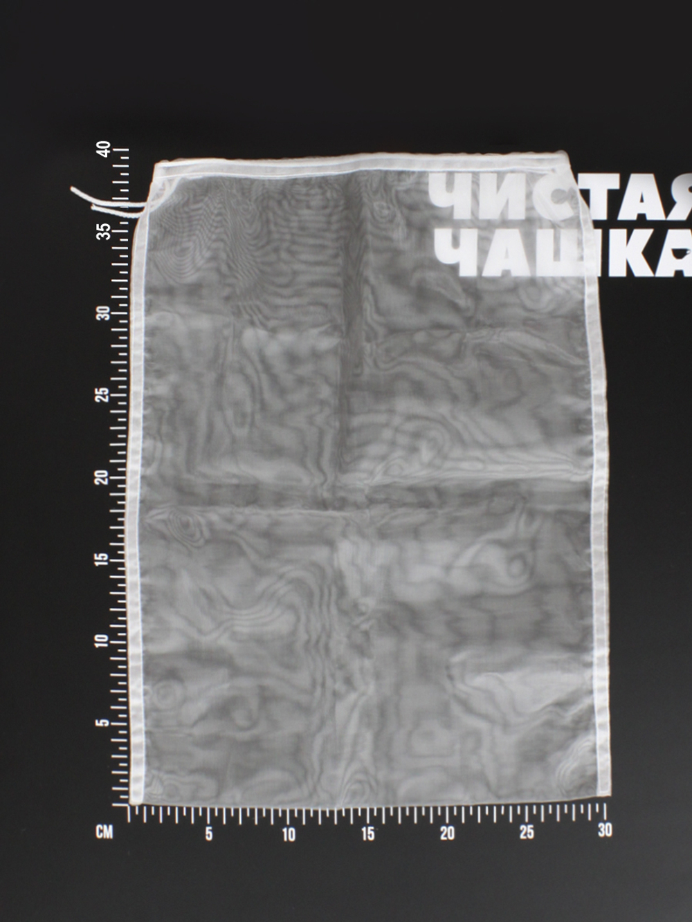 Мешки для фильтрации, отжима и хранения "Чистая Чашка"