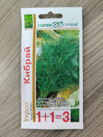 Укроп Кибрай 1+1 6 г СМЗ-39