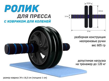 Ролик гимнастический двойной :1609  (чёрный)