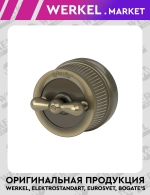 Переключатель/выключатель одноклавишный (бронзовый) Vintage W5712012