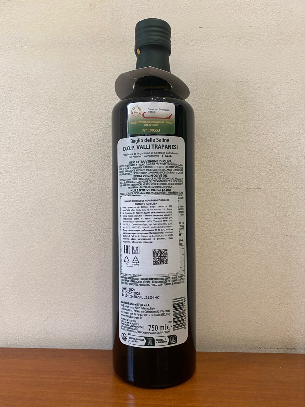 Оливковое масло BARBERA Extra Virgin D.O.P. Valli Trapanesi, BAGLIO delle SALINE, 750 мл Италия