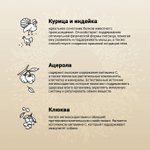 Сухой корм CRAFTIA NATURA для щенков средних и крупных пород из курицы и индейки 7 кг