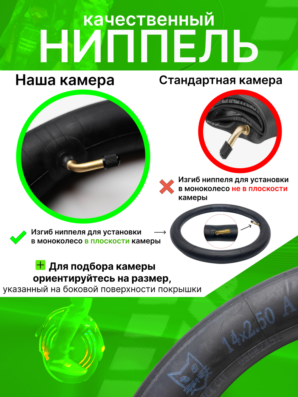Камера для моноколеса, размер 14х2.50