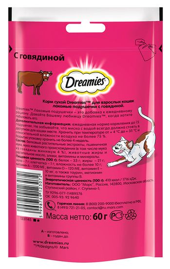 DREAMIES лакомство для кошек подушечки с паштетом со вкусом говядины DREAMIES лакомство для кошек подушечки с паштетом со вкусом говядины