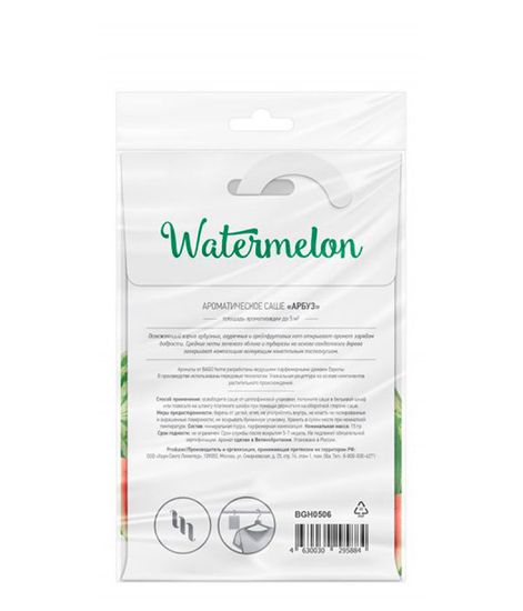 Арбуз саше ароматическое, Bago home