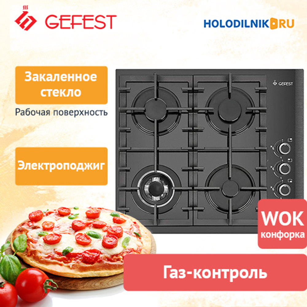 Газовая варочная панель Gefest СГ СВН 2230-01 К2