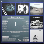Аквариум / Собрание Естественных Альбомов - Том 1 (5LP)