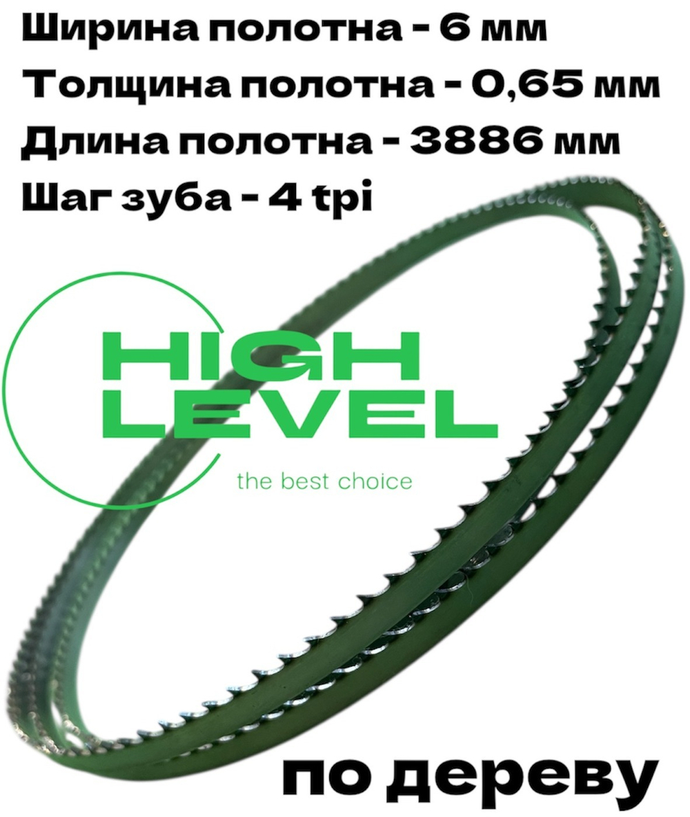 Полотно ленточное по дереву 6х0,65х3886 мм 4tpi для Powermatic PM1500-M, PM1500-T
