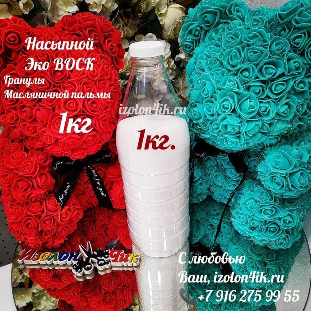 Пальмовый воск для насыпных свечей (1 кг.)