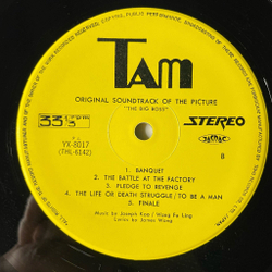 Винтажная виниловая пластинка LP Joseph Koo / Wang Fu Ling, Брюс Ли, Bruce Lee The Big Boss Большой Босс (Japan 1974) (No Obi)