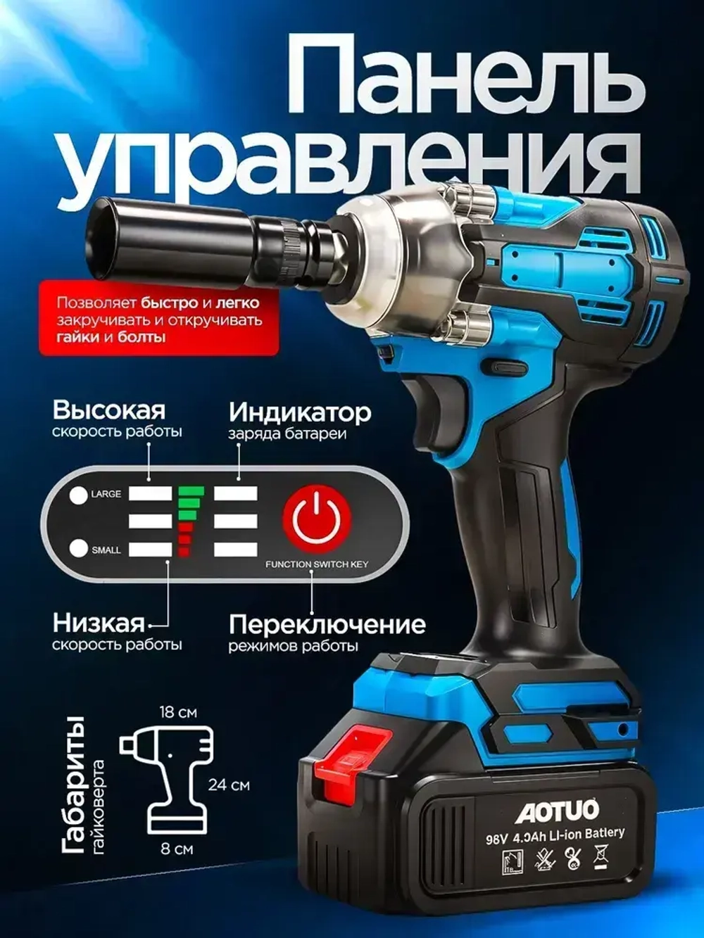 Гайковерт аккумуляторный ударный мощный, 350 Нм, с двумя сменными аккумуляторами