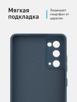 Чехол ROSCO для Samsung Galaxy S20 FE оптом (арт. SS-S20FE-NSRB-BLUE)