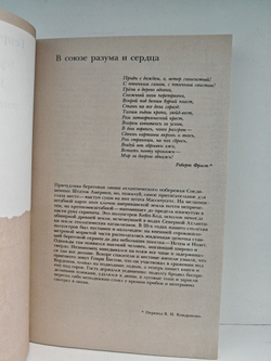 Домик на краю земли