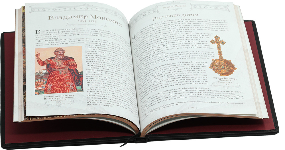 Великие педагоги всех времен и народов