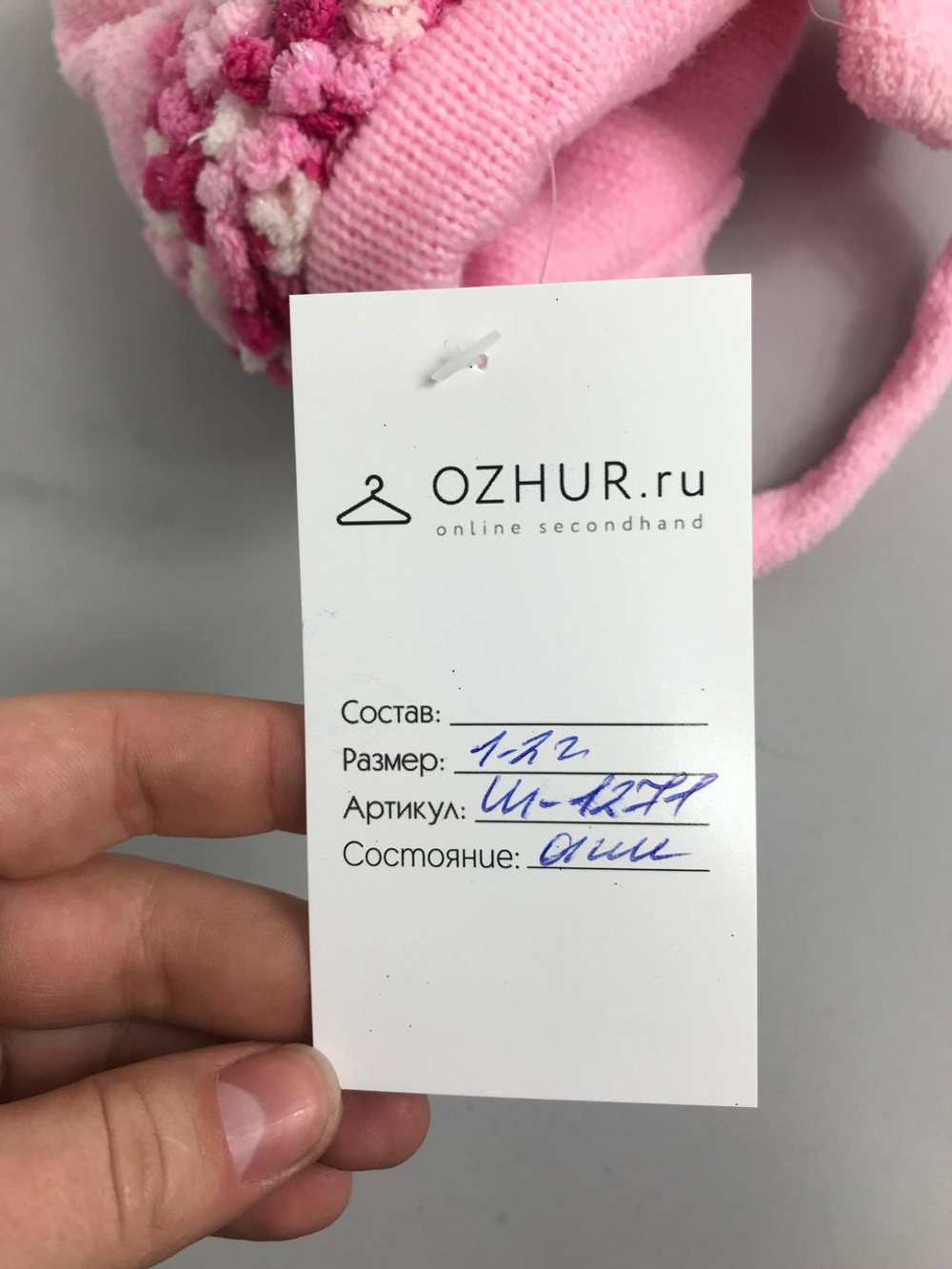 Шапка красивая на 1/2 года