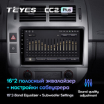 Teyes CC2 Plus 9"для Volkswagen Polo Mk4 2001-2009