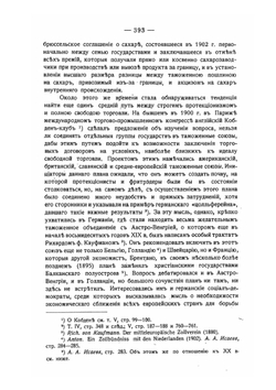 История Западной Европы в Новое время. Том VII. Часть 2 | Н. И. Кареев