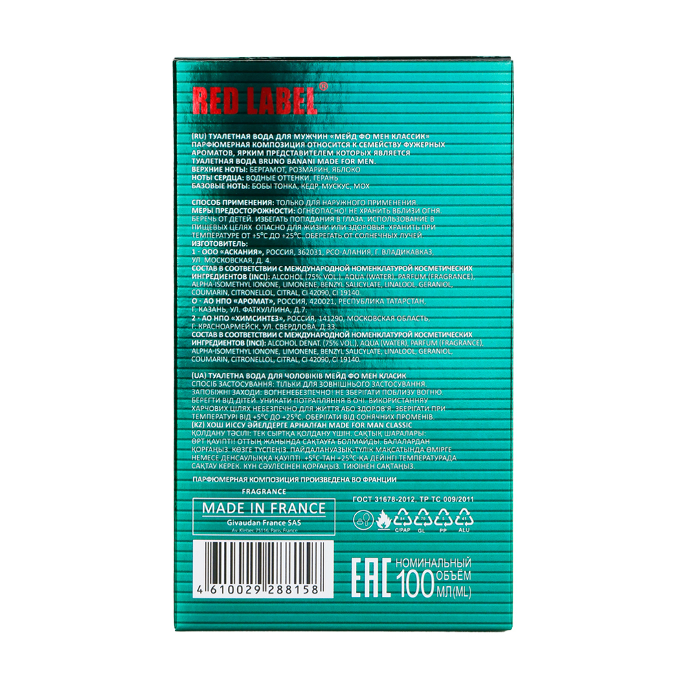 Вода туалетная Made For Man Classic (Мейд Фо Мен Классик) - 100ml for men