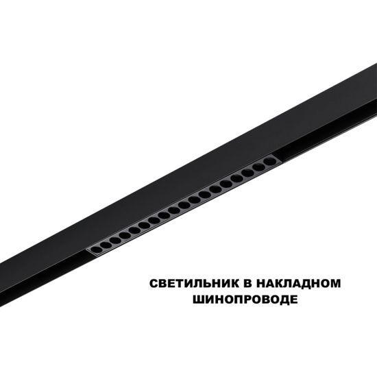 359623 SHINO NT25 000 черный Трековый светильник для низков. шинопровода с переключ. цв. темпер. IP20 LED 3000К\4000К\6000К 18W 48V FLUM
