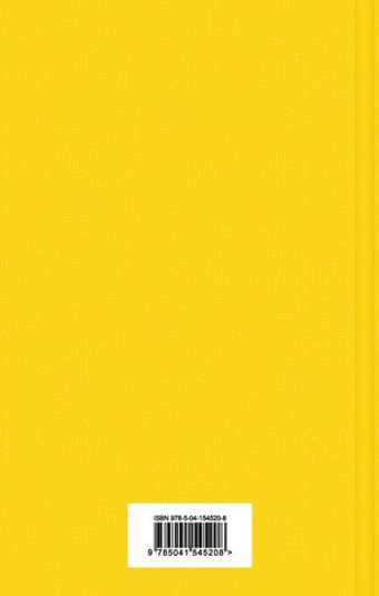 Лекарство от меланхолии. Рэй Брэдбери